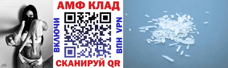 АМФЕТАМИН Розовый  Тюмень 