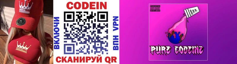 Codein Purple Drank  как найти наркотики  Тюмень 
