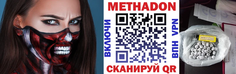 МЕТАДОН кристалл  Тюмень 